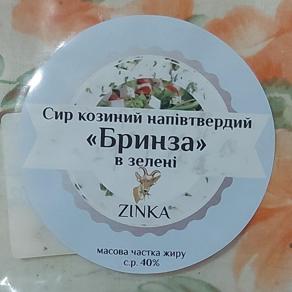 Фото - Сыр козий полутвердый Брынза в зелени Zinka