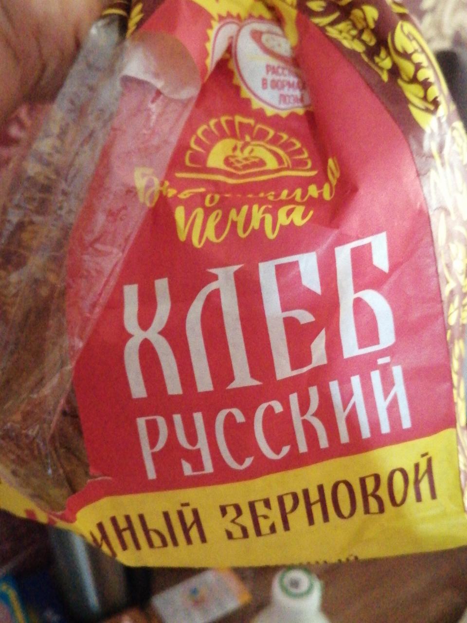 Фото - хлеб русский Бабушкина печка