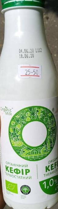 Фото - кефир термостатный 1% Organic milk