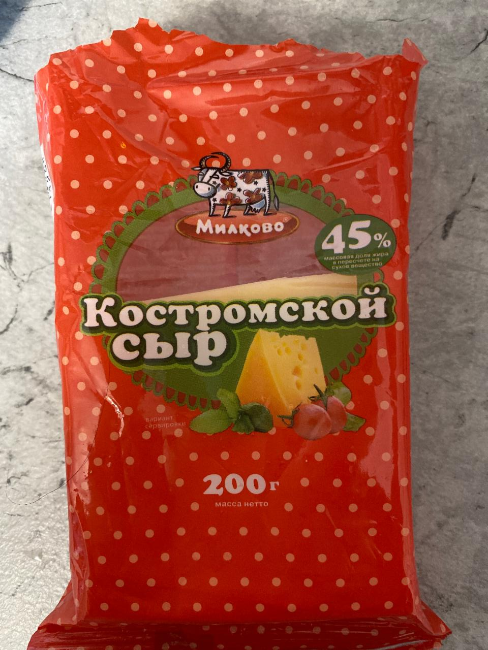 Фото - Костромской сыр 45% Милково