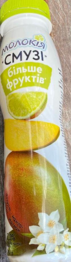 Фото - Смузи йогурт с наполнителем манго-лайм-жасмин 2% Молокія