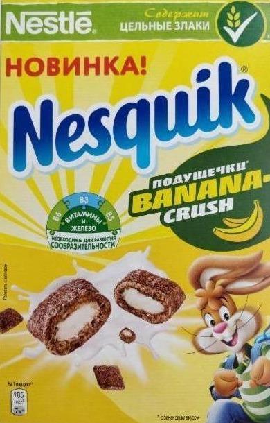 Фото - подушечки несквик банана Nesquik Banana crush