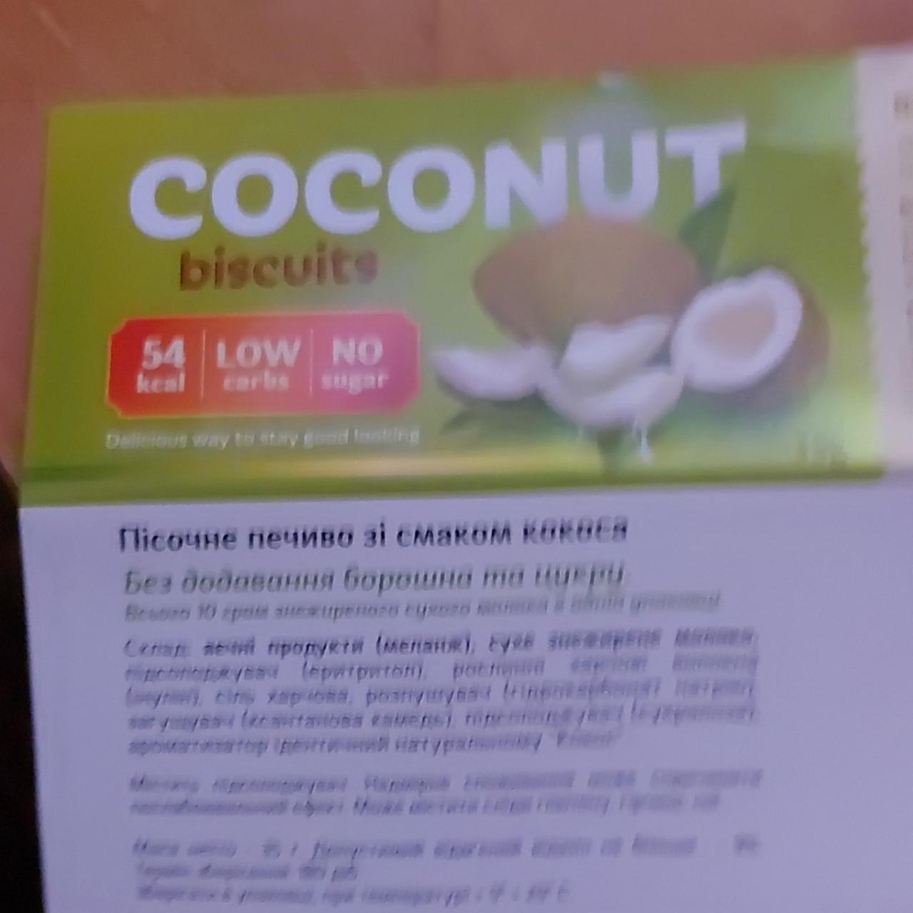 Фото - Печенье со вкусом кокоса coconut biscuits Fit&Sweet