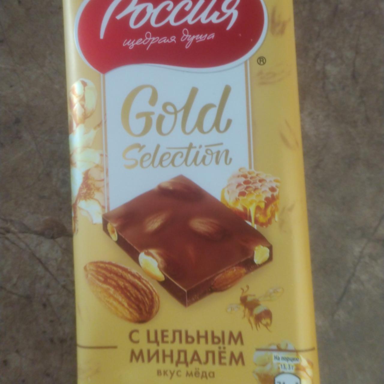 Фото - Шоколад Gold Selection с цельным миндалём Россия щедрая душа