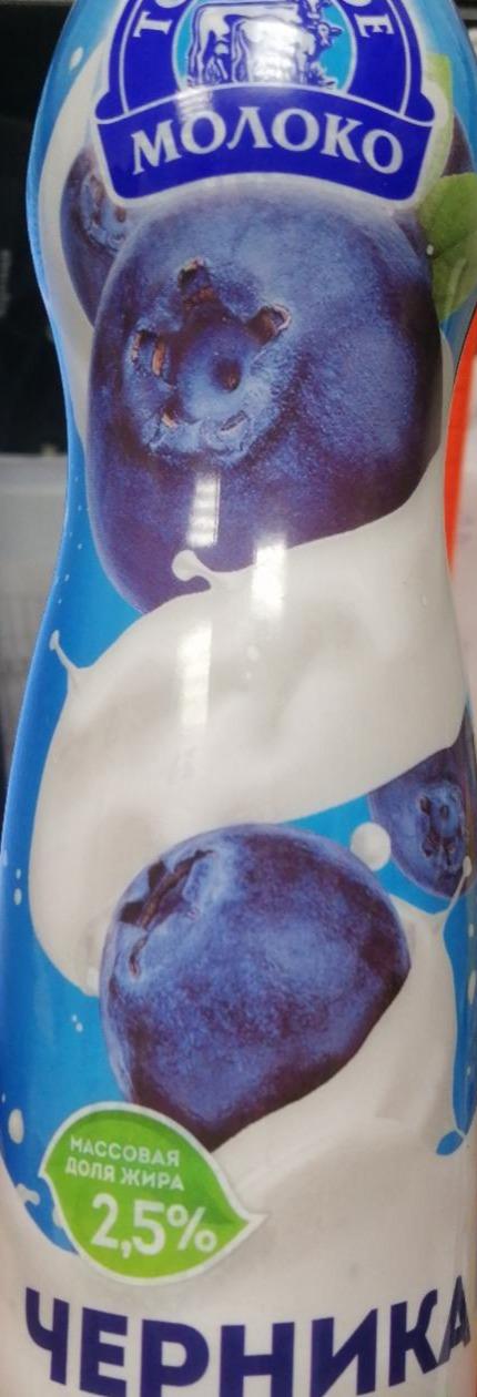Фото - Био йогурт питьевой черника Томское молоко