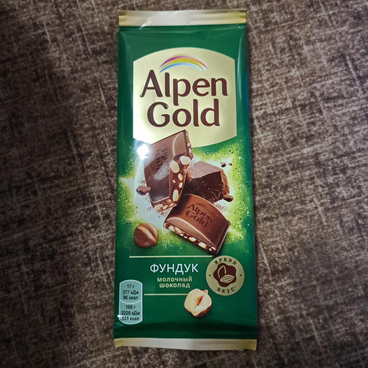 Фото - Шоколад молочный с дробленым фундуком Alpen gold Альпен голд