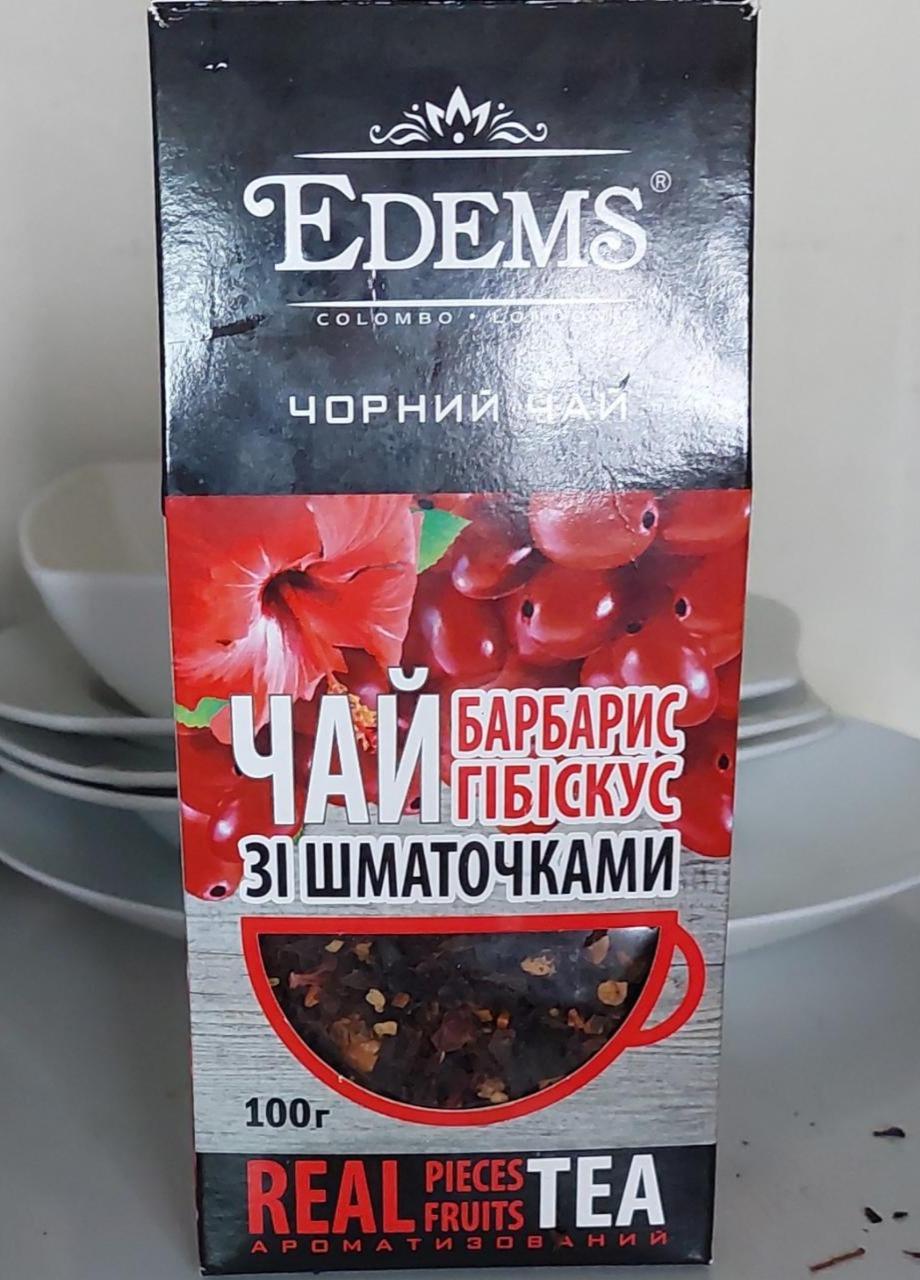 Фото - Чай черный крупнолистовой с кусочками ягод барбариса ароматизированный Barberry Edems