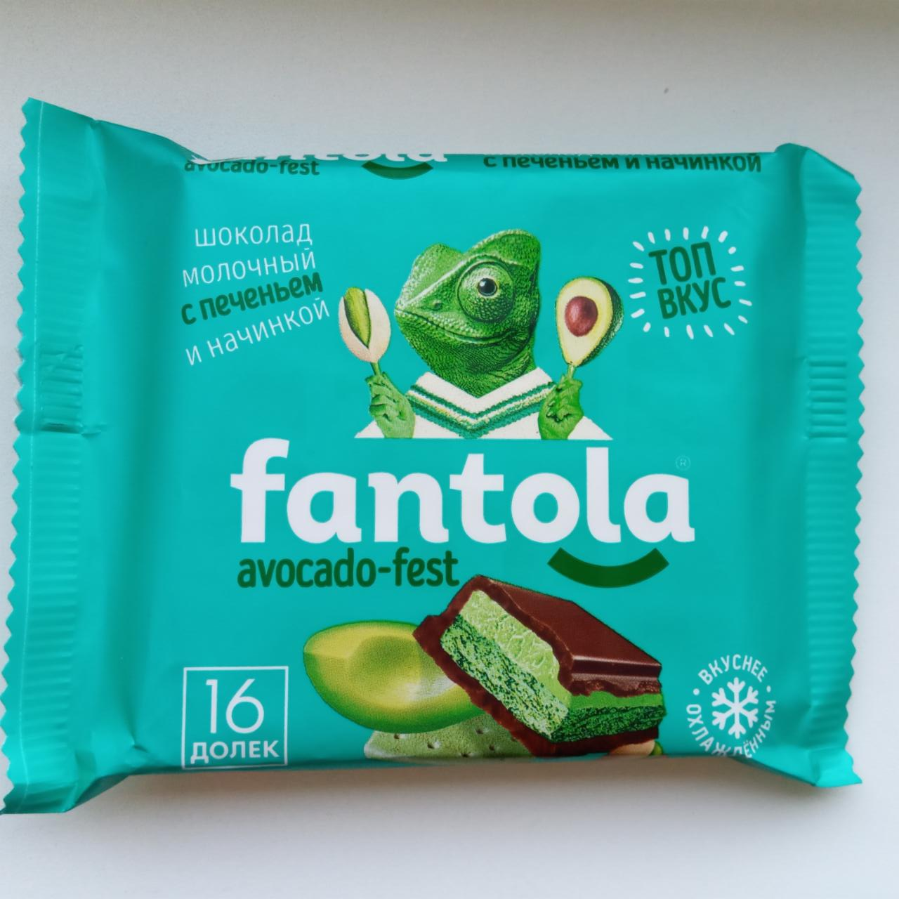 Фото - Шоколад Avocado fest молочный с печеньем Fantola