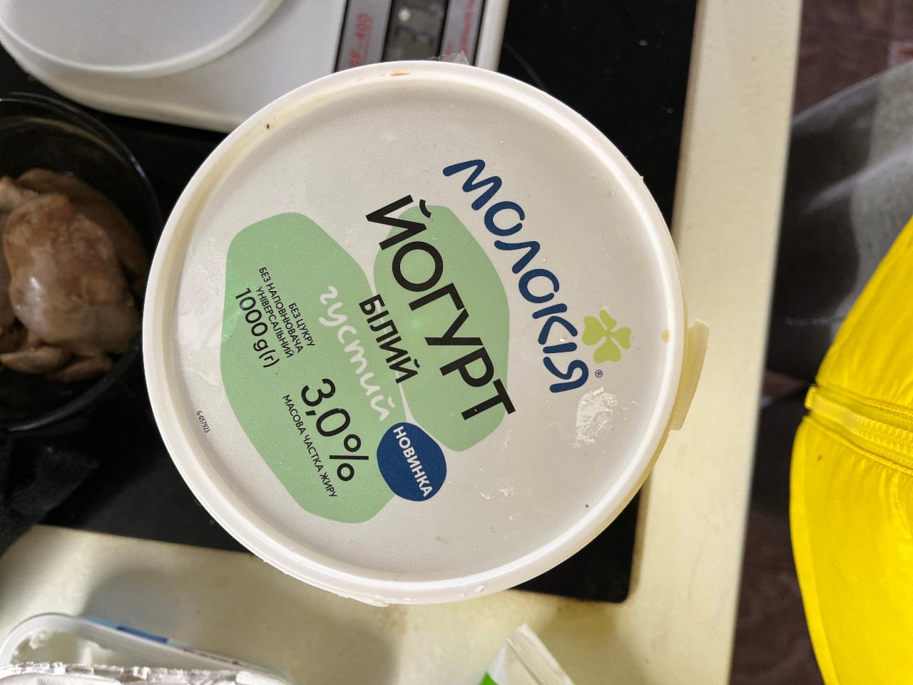 Фото - йогурт 3% Молокия