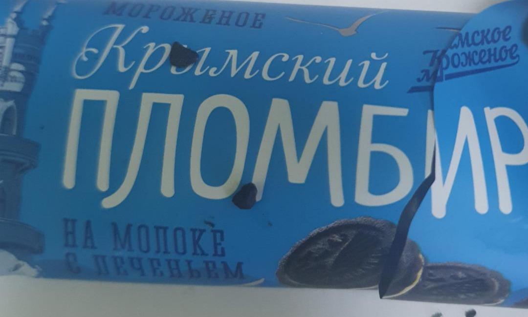 Фото - Мороженое эскимо в шоколадной глазури с посыпкой из шоколадного печенья Крымский пломбир