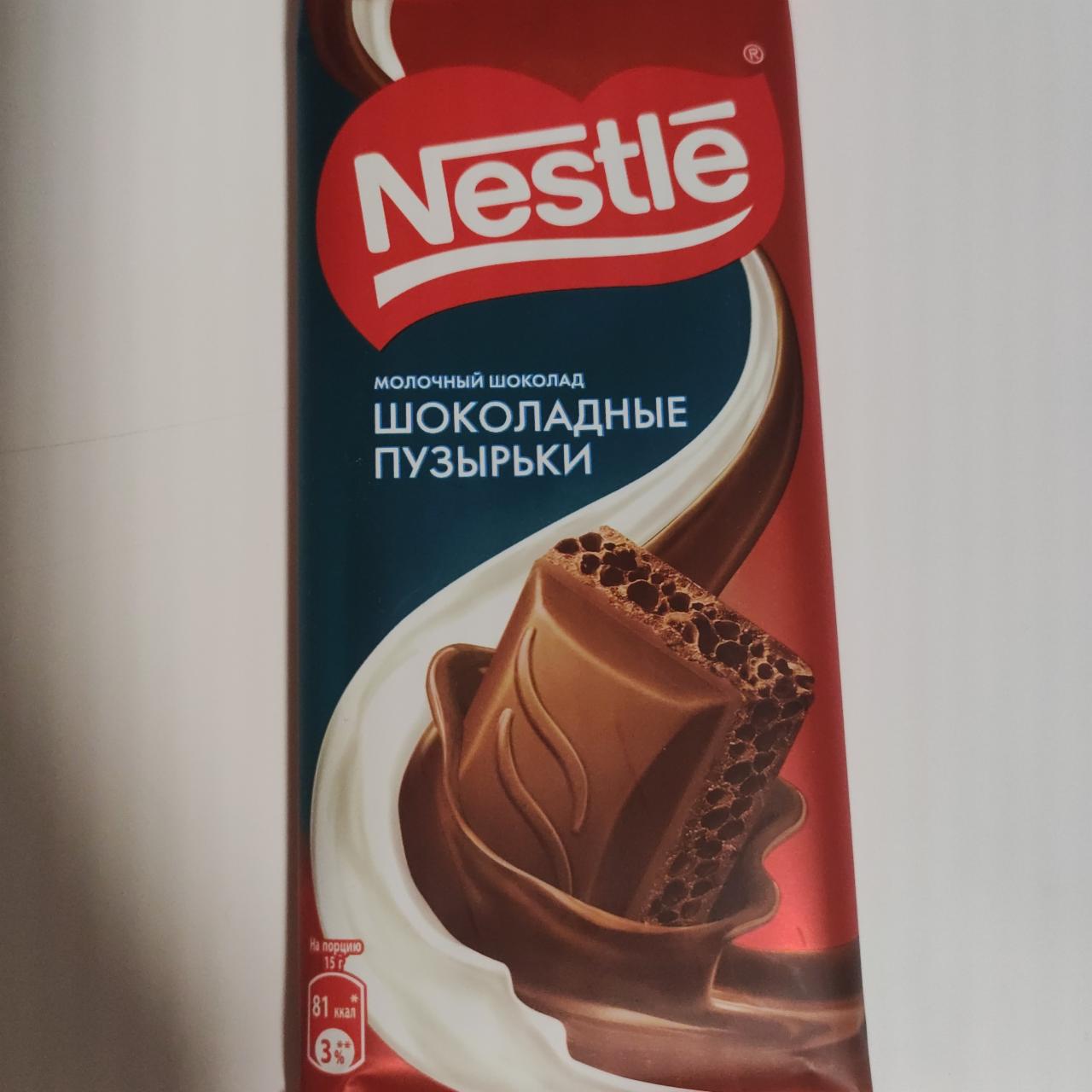 Фото - шоколад молочный шоколадные пузырьки Nestle