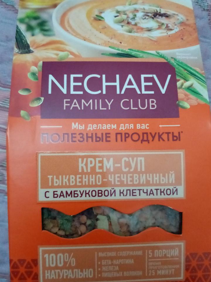 Фото - Крем-суп тыквенно-чечевичный с бамбуковой клетчаткой Nechaev Family Club