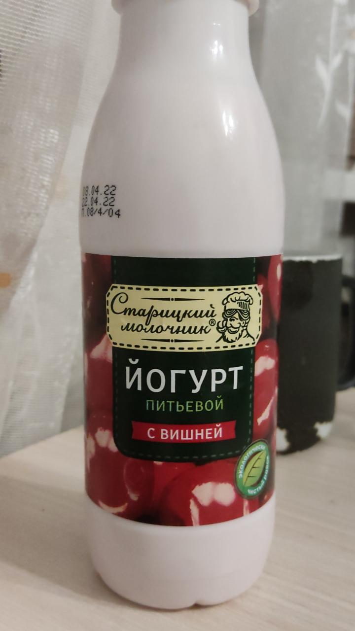 Фото - йогурт питьевой с вишней Старицкий молочник