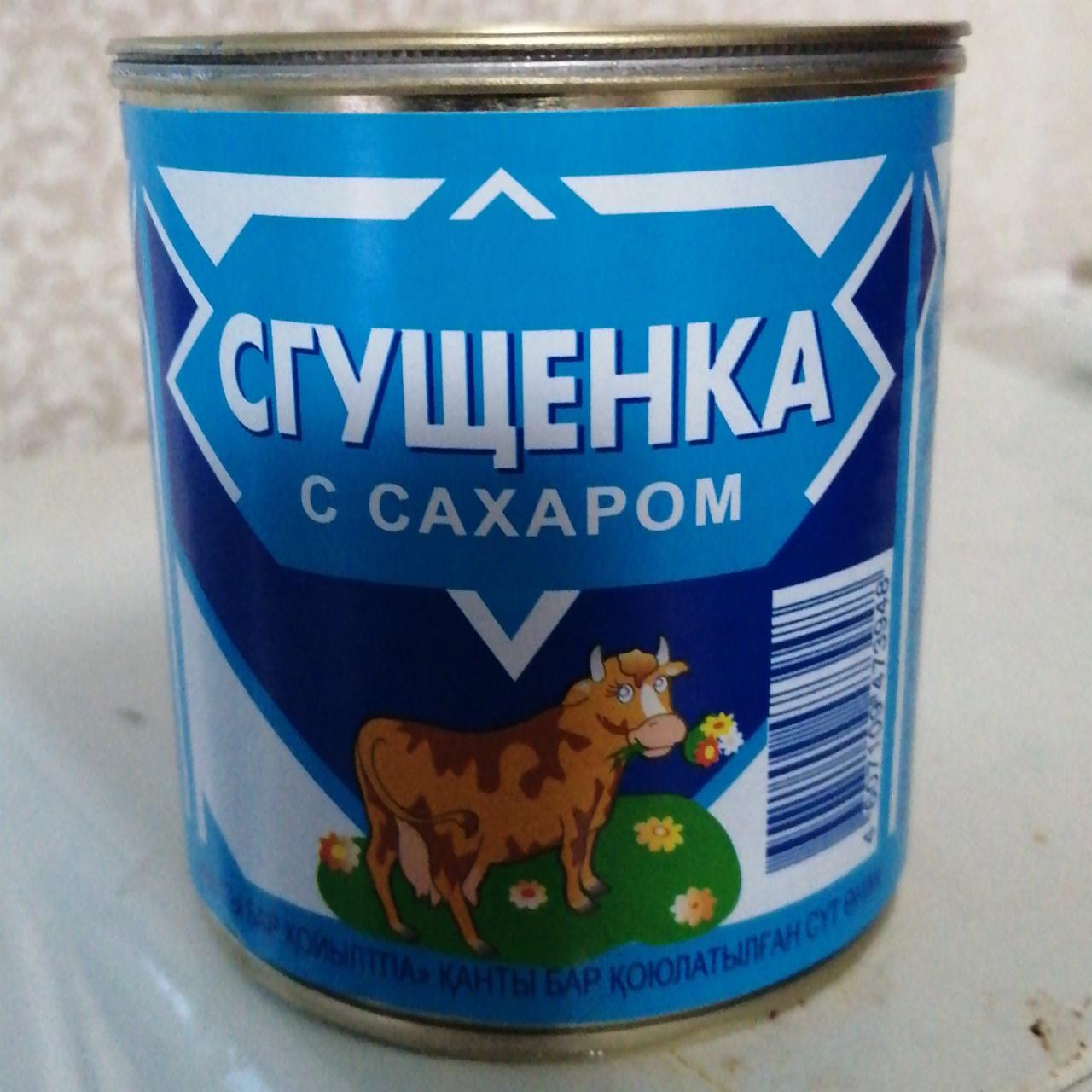 Фото - продукт молочный сгущенный с сахаром Сгущенка с сахаром Алексеевский молочноконсервный комбинат