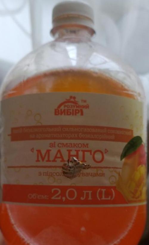 Фото - Напиток сильногазированный с манго Розумний вибір