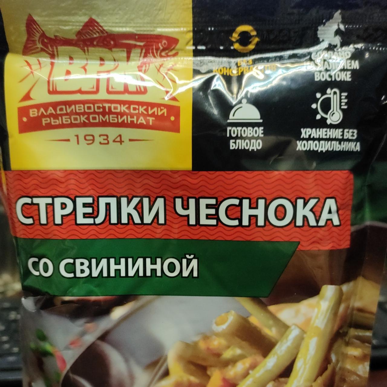 Фото - Стрелки чеснока со свининой Владивостокский рыбокомбинат