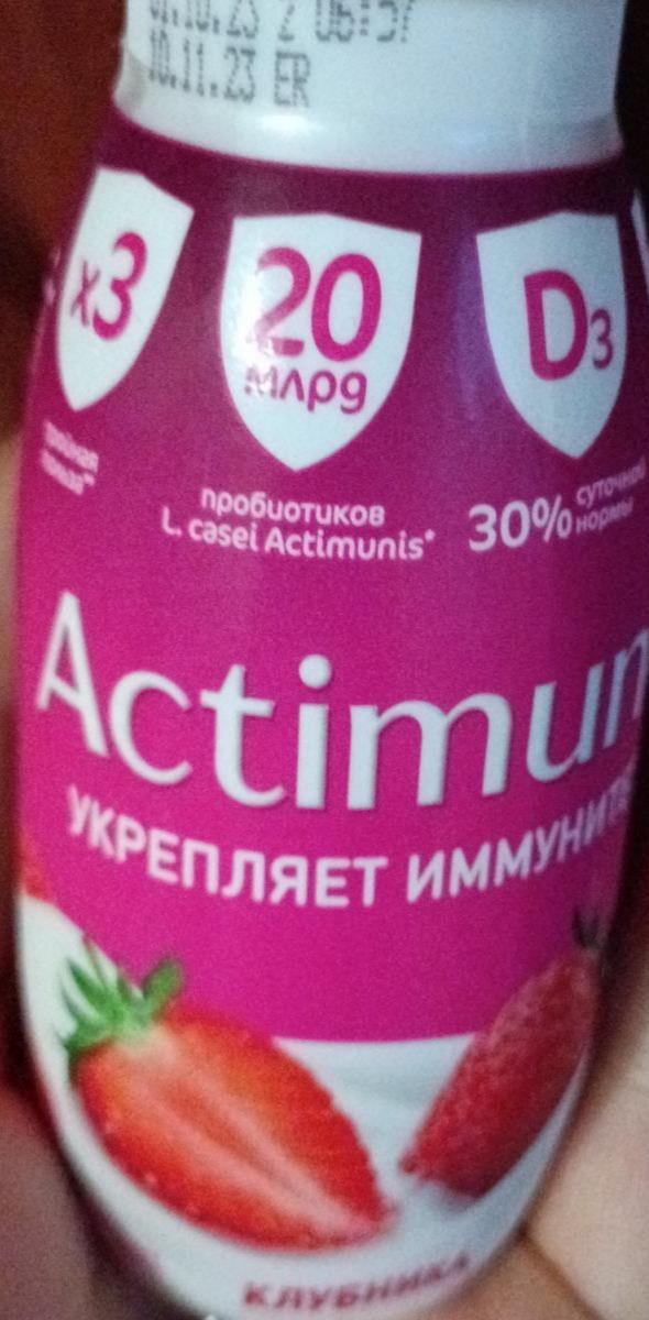 Фото - Напиток с клубникой, цинком и витаминами B6 и D3 Actimuno
