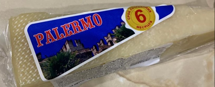 Фото - Сыр твёрдый палермо 40% Palermo