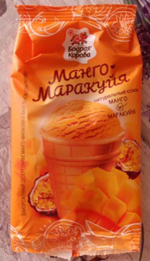 Фото - Замороженный десерт мороженое манго-маракуйя в стаканчике Бодрая корова