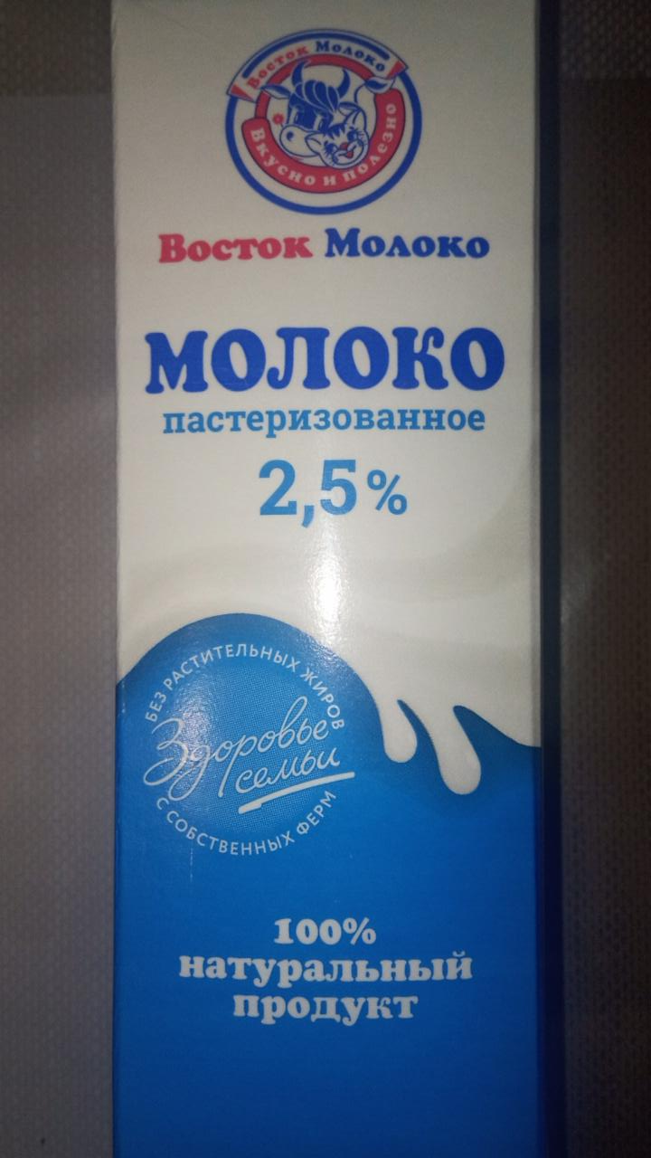 Фото - Молоко пастеризованное 2.5% Восток Молоко