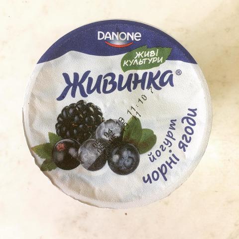 Фото - йогурт 1.5% черные ягоды Живинка