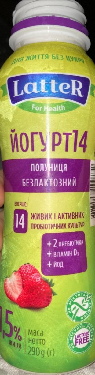 Фото - Йогурт 14 клубника безлактозный 1.5% LatteR