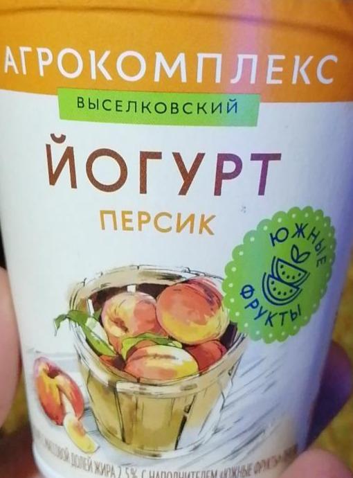 Фото - Выселковский йогурт персик Агрокомплекс