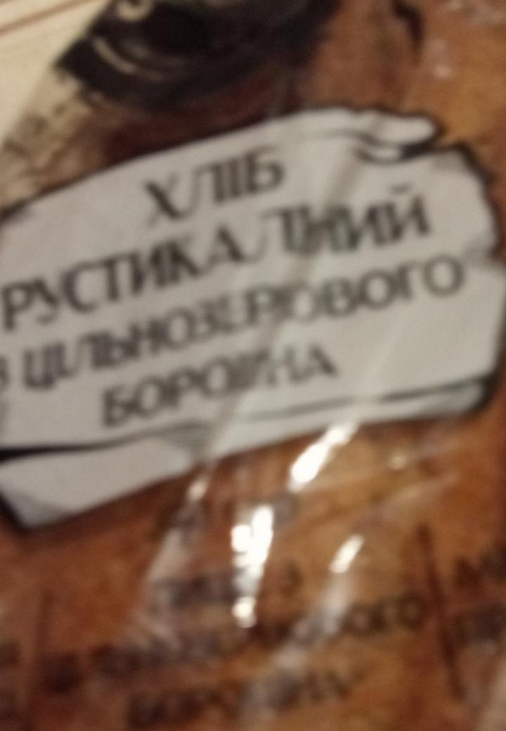 Фото - Хлеб из цельнозерновой муки Рустикальный Agrola