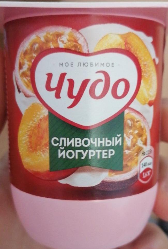Фото - Сливочный йогуртер со вкусом персик-маракуйя Чудо
