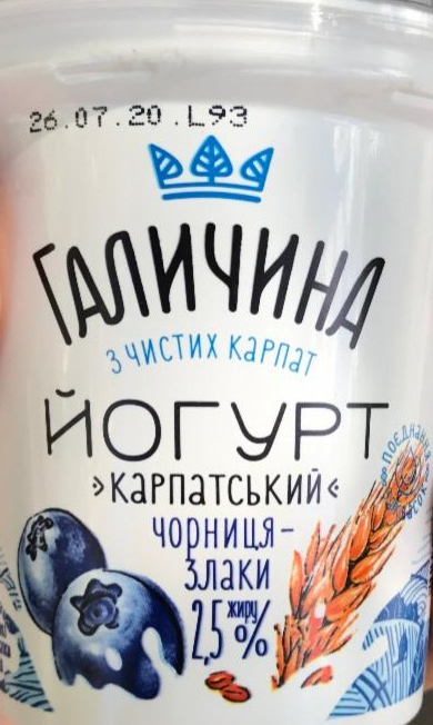 Фото - Йогурт густой Карпатский черника-злаки 2.5% Галичина