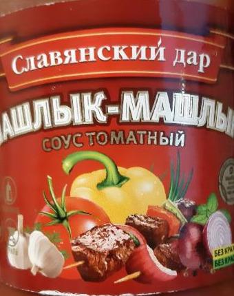 Фото - Соус томатный шашлык-машлык Славянский дар