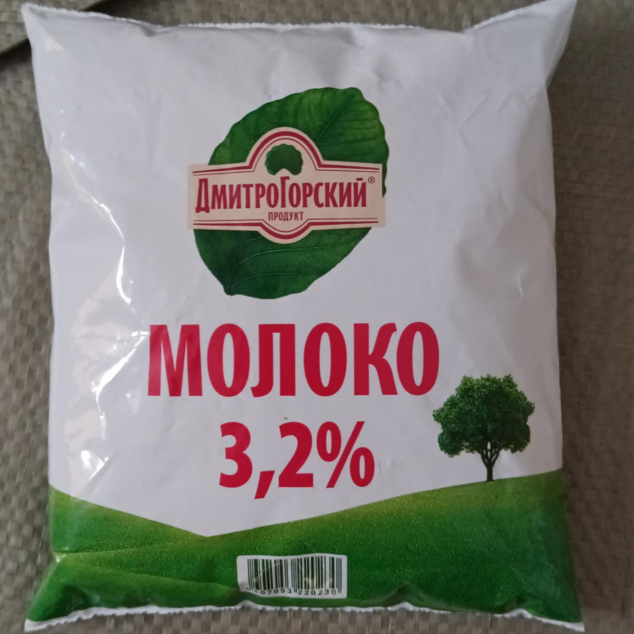 Фото - молоко 3,2% Дмитрогорский Продукт