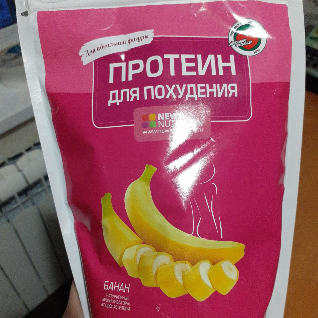 Фото - Протеин для похудения банановый Здоровое питание
