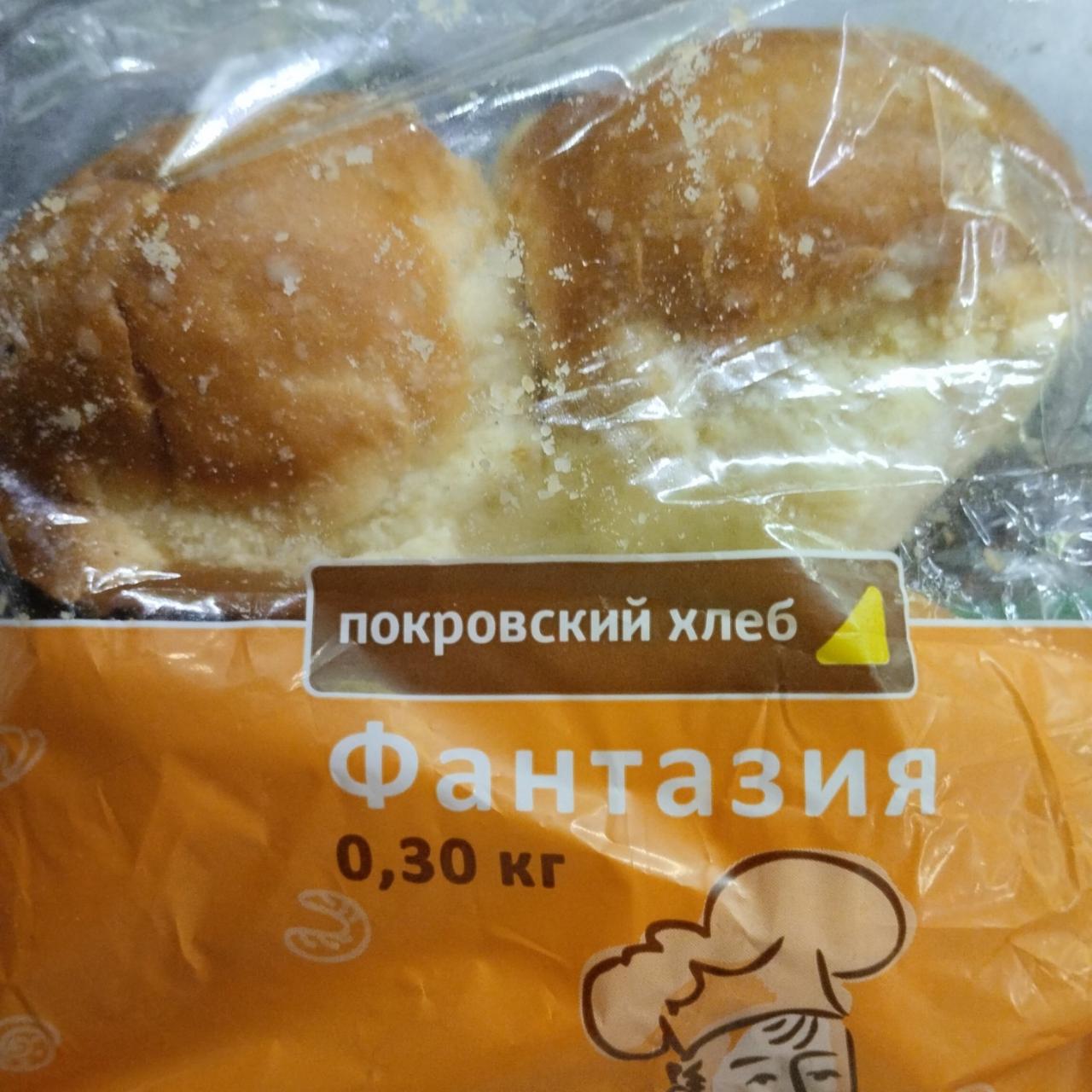 Фото - Булочка Фантазия Покровский хлеб