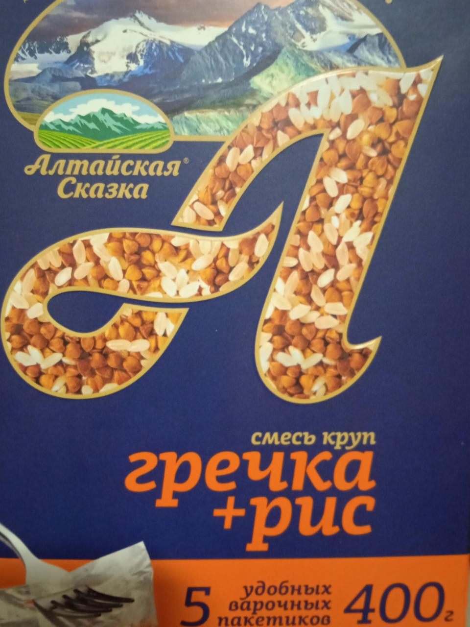 Фото - смесь круп гречка+рис Алтайская сказка