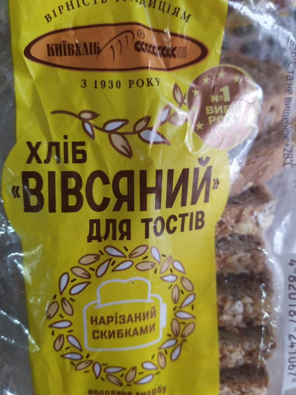 Фото - Хліб вівсяний для тостів (Хлеб овсяный для тостов) Київхліб