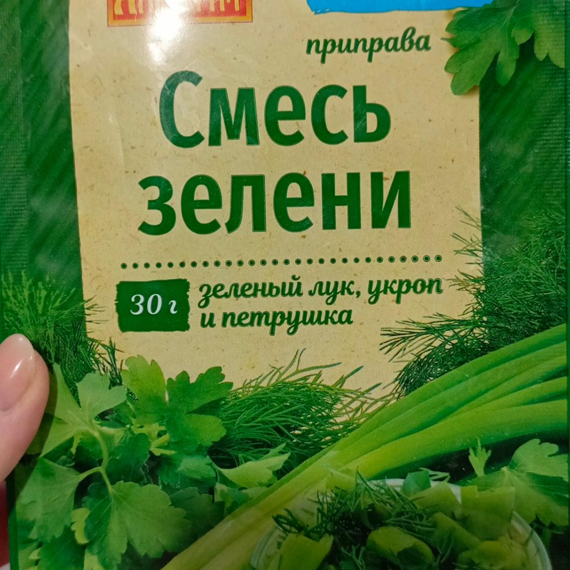 Фото - Смесь зелени Русский Аппетит