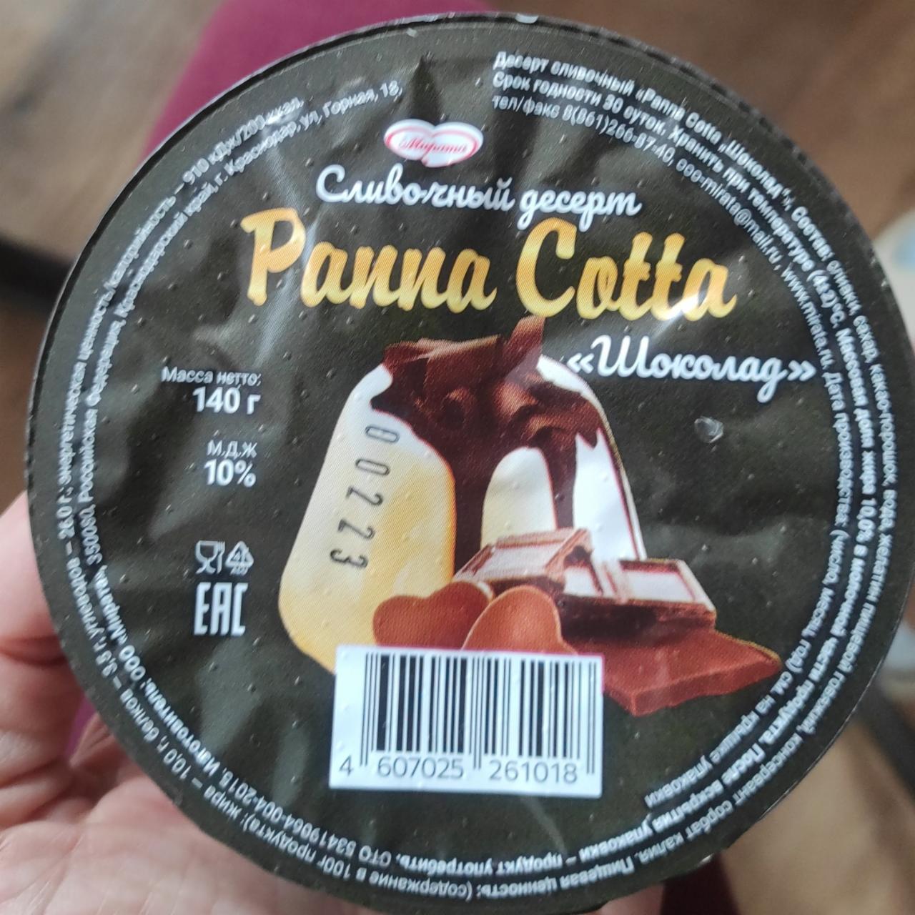 Фото - Сливочный десерт панна котта Panna Cotta Мирата