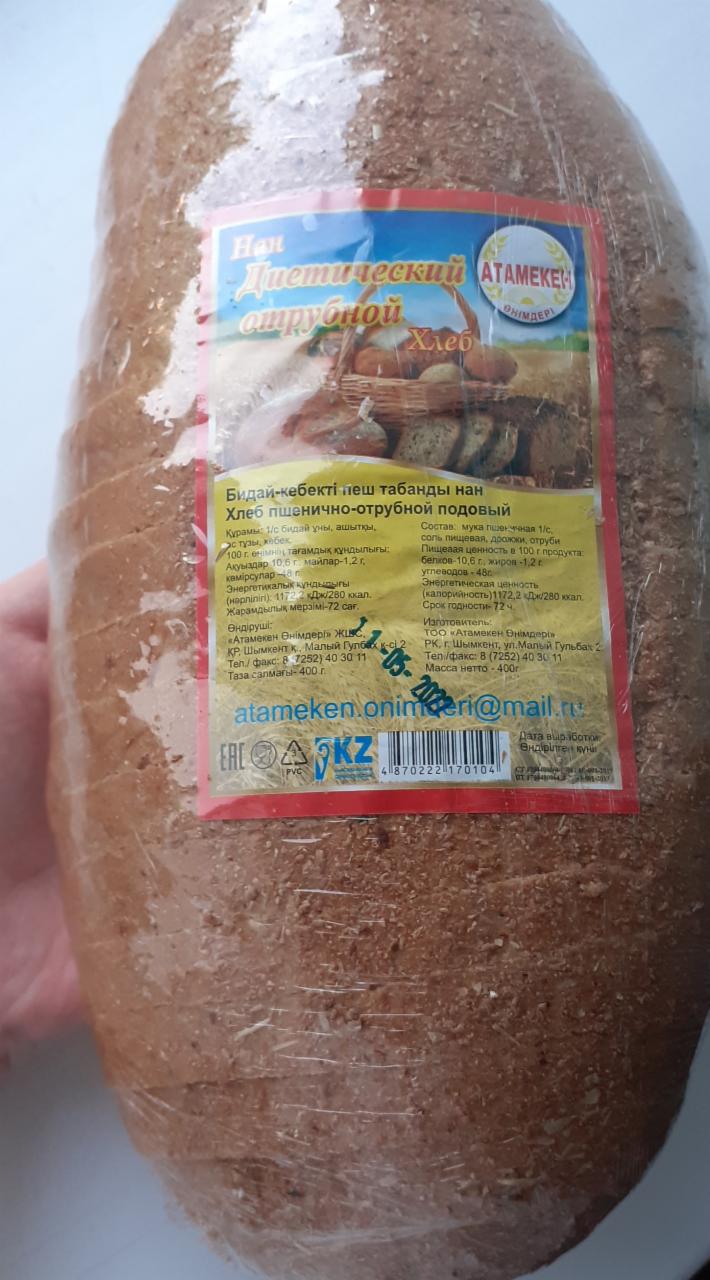 Фото - Хлеб пшенично-отрубной подовый Атамекен