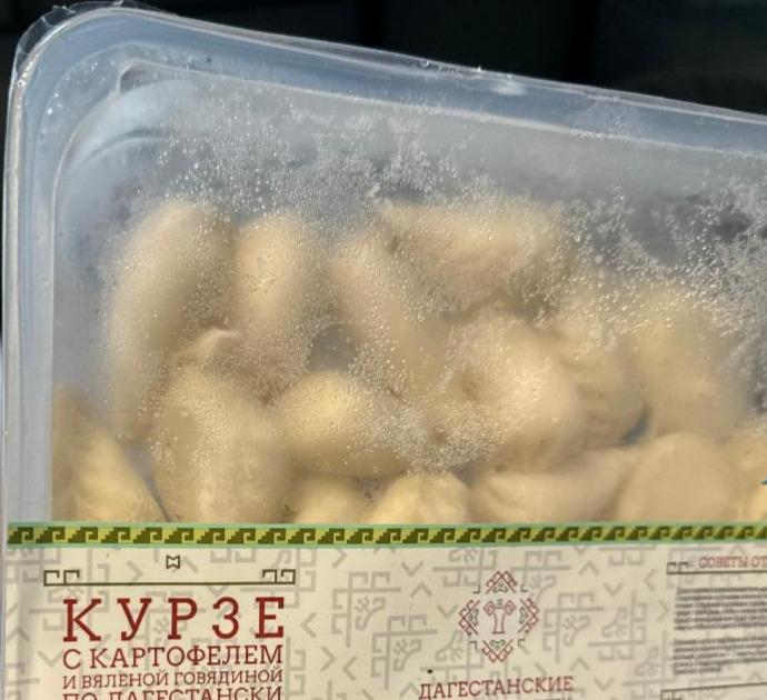 Фото - Курзе с картофелем и вяленой говядиной Дагестанские фермерские продукты