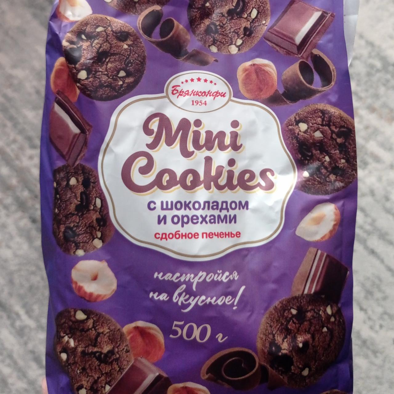 Фото - Мини печеньки с шоколадом и орехами Mini Cookie Брянконфи