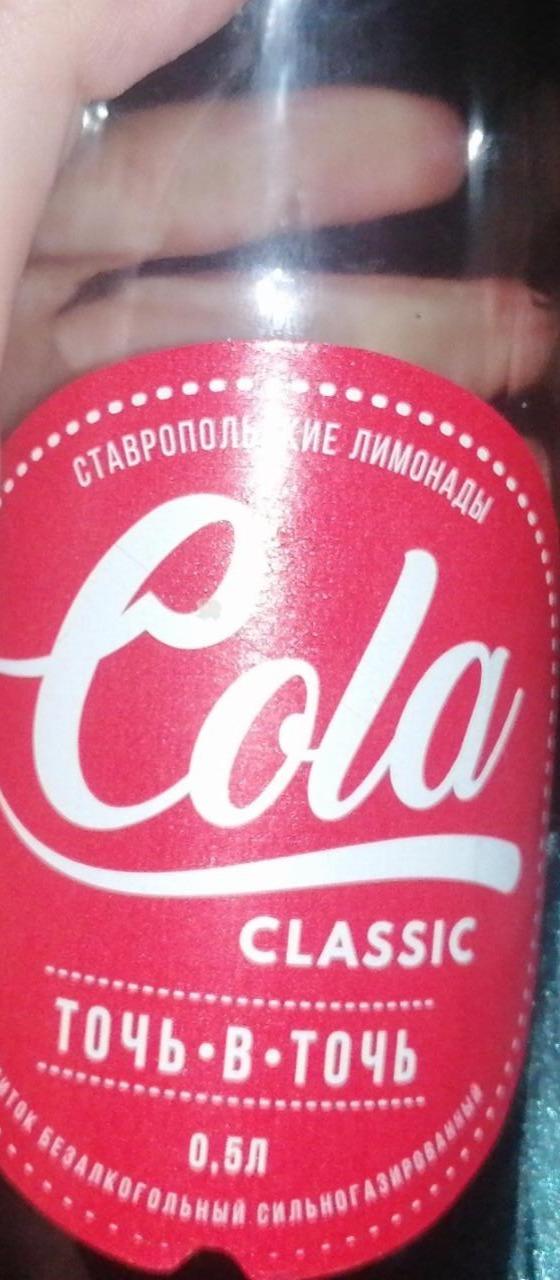 Фото - напиток газированный Крайсберг Cola точь в точь Ставропольские лимонады