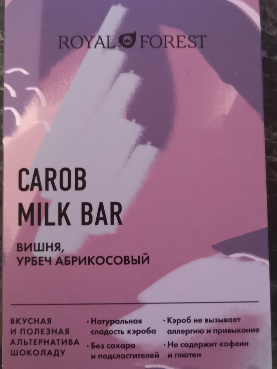 Фото - шоколад с кэробом Carob Milk bar вишня-урбеч абрикосовый ROYAL FOREST
