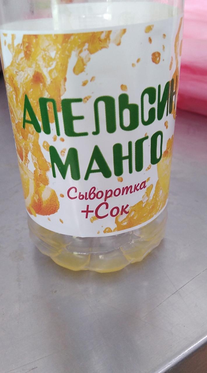 Фото - апельсин манго сыворотка +сок Ростовкий завод плавленых сыров