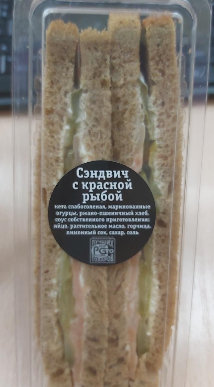 Фото - Сэндвич с красной рыбой Энитайм К