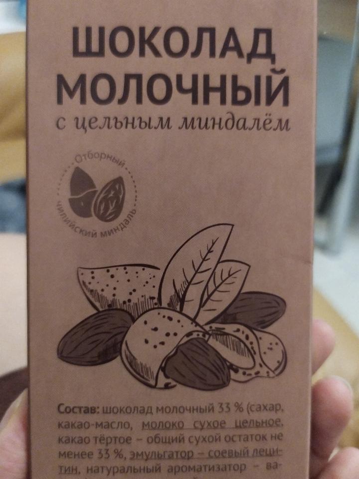 Фото - молочный шоколад с цельным миндалем
