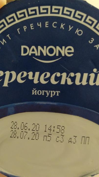 Фото - Йогурт греческий 3.8% Данон Danon