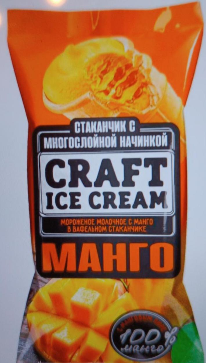 Фото - Мороженое молочное Манго 5% Craft ice cream