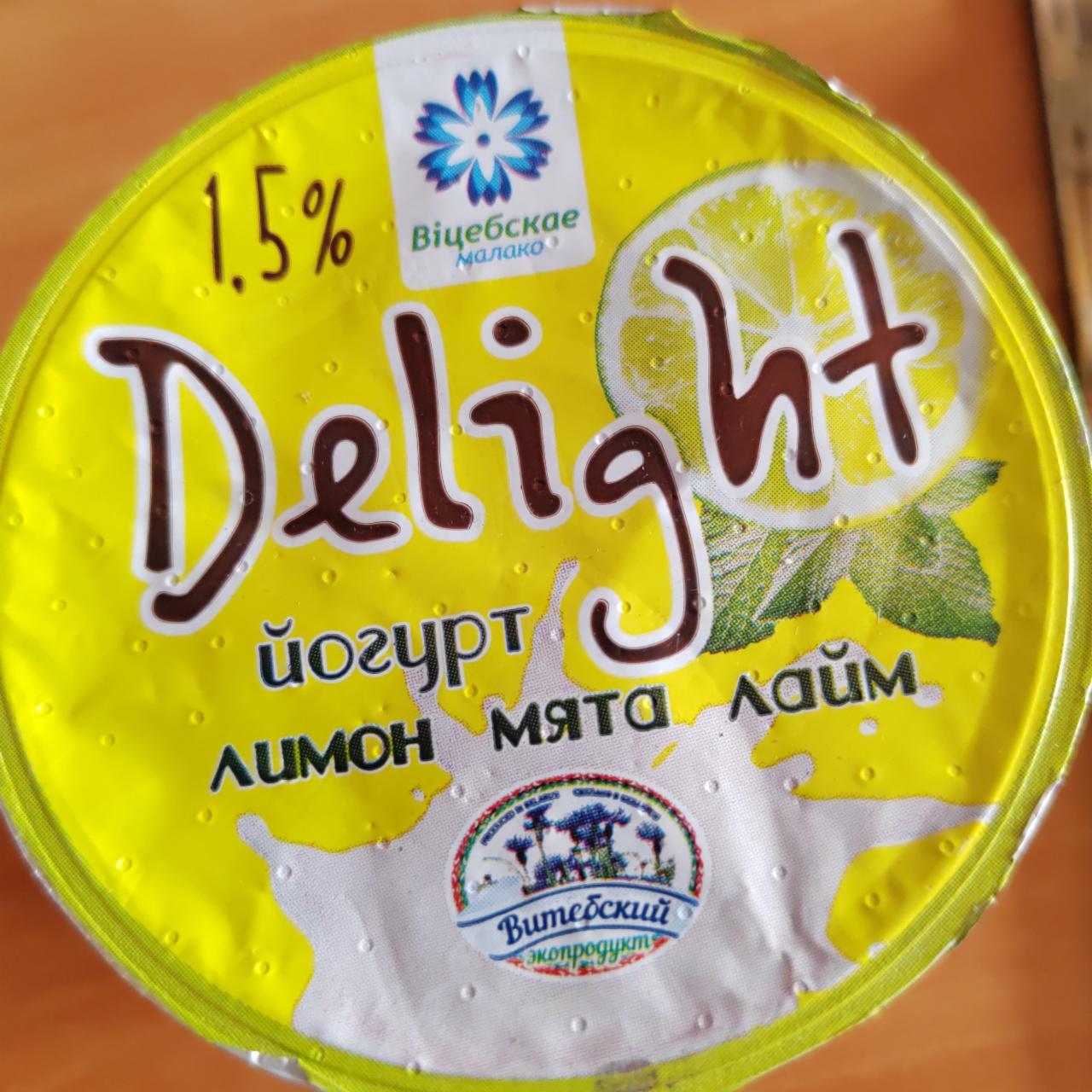 Фото - Йогурт лимон мята лайм Delight Витебское молоко