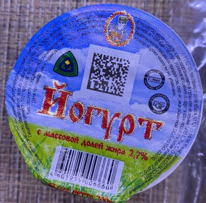 Фото - Йогурт 2.7% Вологжанка Вологодский молочный комбинат